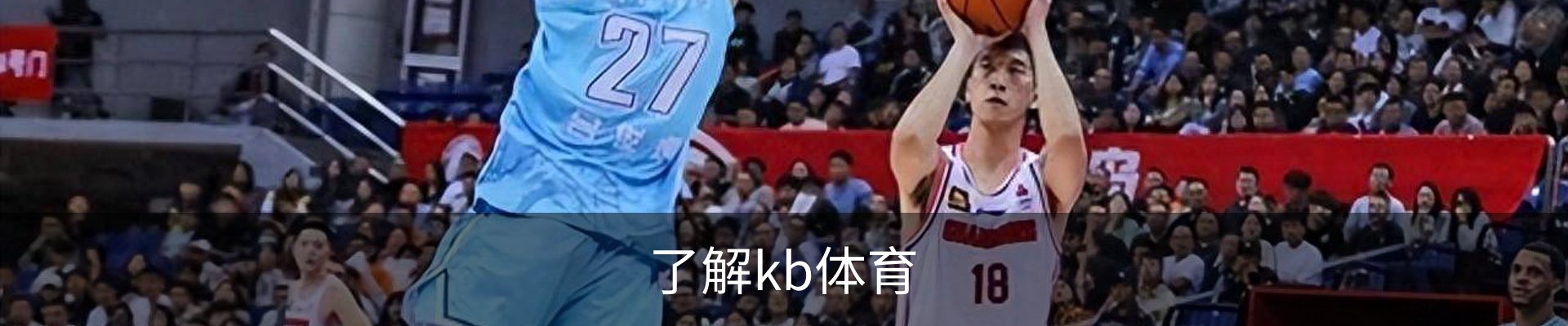 了解kb体育