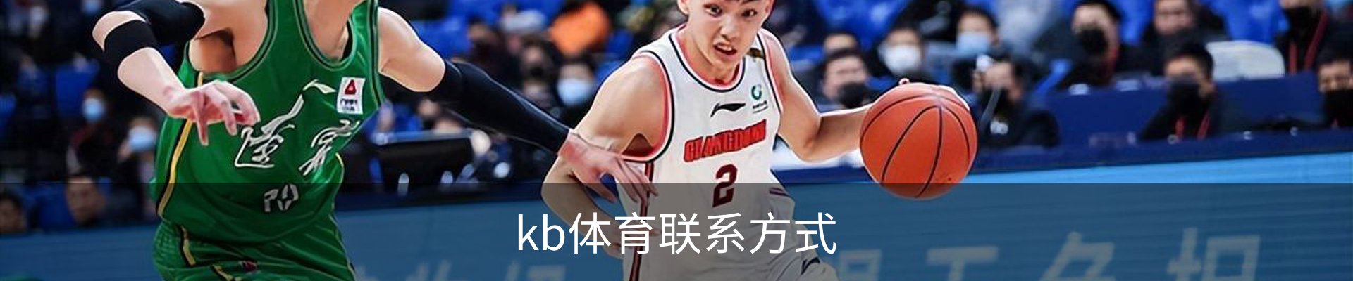 kb体育联系方式