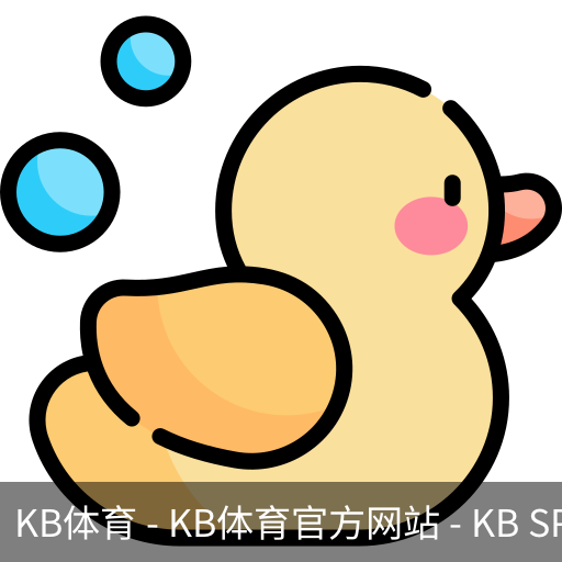 kb体育